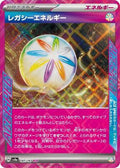 Pokemon Japan - SV8a: Terastal Fest ex - Legacy Energy - ACE Rare - Normal
