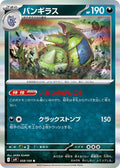 Pokemon Japan SV9: Battle Partners Tyranitar - Anime Card Craze