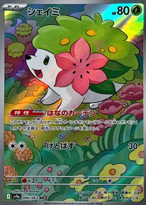Pokemon Japan SV9a: Heat Wave Arena Shaymin - 066/063 - Anime Card Craze
