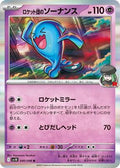 Pokemon Japan SV10: The Glory of Team Rocket Team Rocket's Wobbuffet - Anime Card Craze