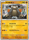 Pokemon Japan SV11W: White Flare Terrakion - 051/086 - Anime Card Craze