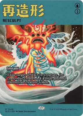 Magic: The Gathering - Secret Lair Drop Series - Resculpt (2029) - Normal