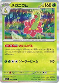 Pokemon Japan - m1S: Mega Symphonia - Meganium - Rare - Holofoil