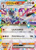 Pokemon Japan M2a: High Class Pack: MEGA Dream ex Ceruledge ex - Anime Card Craze