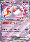 Pokemon Japan M2a: High Class Pack: MEGA Dream ex Latias ex - Anime Card Craze