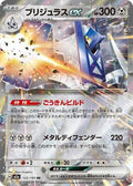 Pokemon Japan M2a: High Class Pack: MEGA Dream ex Archaludon ex - Anime Card Craze