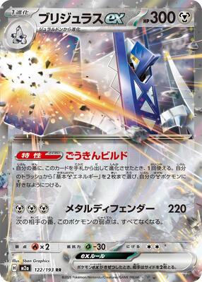 Pokemon Japan M2a: High Class Pack: MEGA Dream ex Archaludon ex - Anime Card Craze