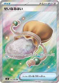 Pokemon Japan - M3: Nihil Zero - Sacred Ash - Super Rare - Holofoil