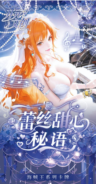 Kaiyuan Culture One Pieced Wave 3 Lace Sweetheart Whisper - Anime Card Craze