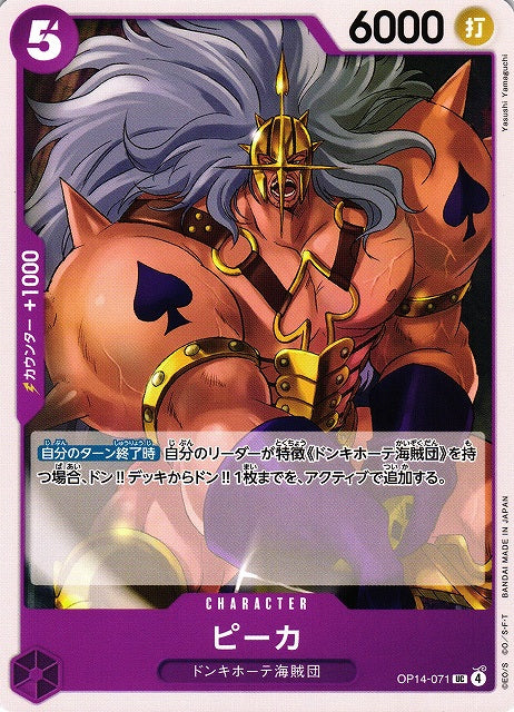 One Piece OP-14 JP The Azure Sea's Seven - Pica (JP) OP14-071 - Anime Card Craze