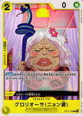One Piece OP-14 JP The Azure Sea's Seven - Gloriosa (Grandma Nyon) (JP) OP14-103 - Anime Card Craze