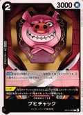 One Piece OP-14 JP The Azure Sea's Seven - Oinkchuck (JP) OP14-082 - Anime Card Craze