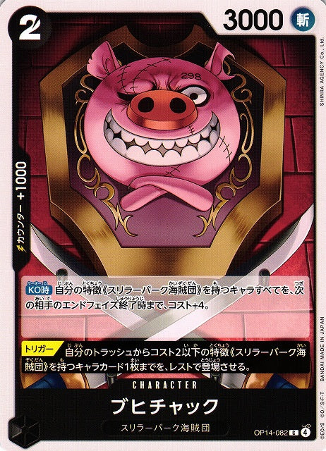 One Piece OP-14 JP The Azure Sea's Seven - Oinkchuck (JP) OP14-082 - Anime Card Craze