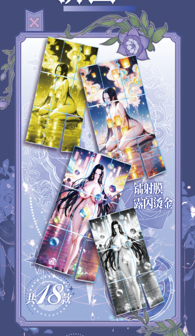 Kaiyuan Culture One Pieced Wave 3 Lace Sweetheart Whisper - Anime Card Craze