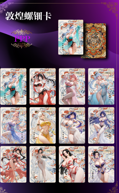 Meikashe - A Thought That Moves the Heart - Anime Card Craze