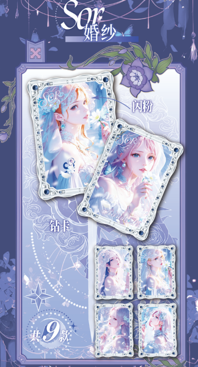 Kaiyuan Culture One Pieced Wave 3 Lace Sweetheart Whisper - Anime Card Craze