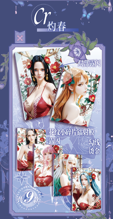 Kaiyuan Culture One Pieced Wave 3 Lace Sweetheart Whisper - Anime Card Craze