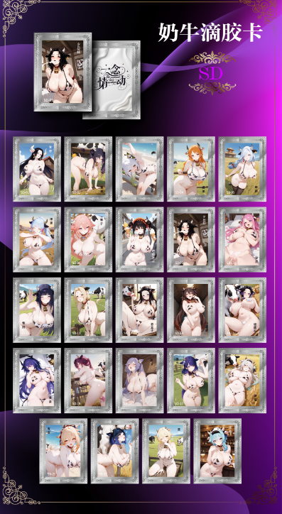 Meikashe - A Thought That Moves the Heart - Anime Card Craze