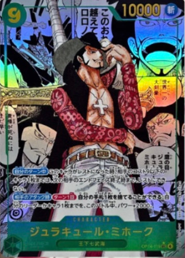 Japanese One Piece OP-14 Booster Box