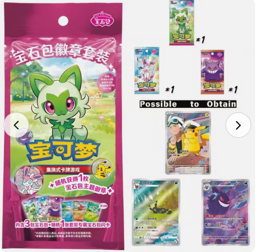 2026 Pokemon TCG S-Chinese Exclusive Gem Pack Badge Set NEW Sealed