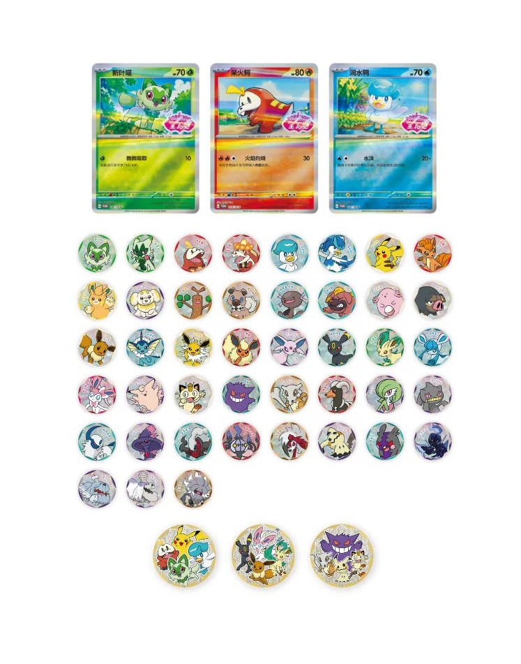 2026 Pokemon TCG S-Chinese Exclusive Gem Pack Badge Set NEW Sealed