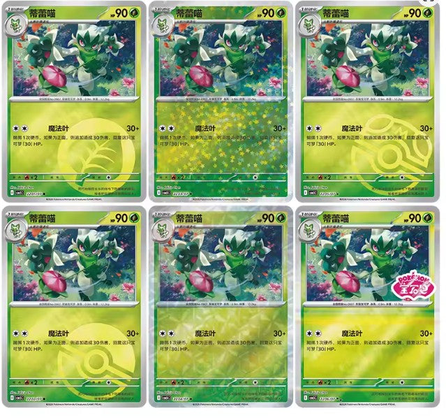 Pokemon Gem Pack Vol.5 Booster Box - Anime Card Craze