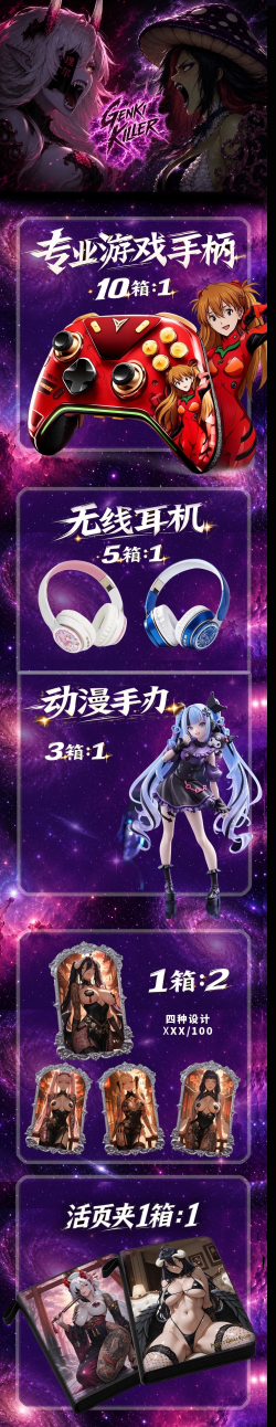 Genki Killer (1 Box) Waifu 18+