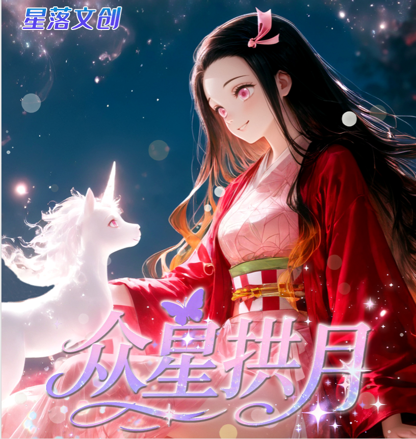 Starfall Culture and Creativity "Demon Slayer" Waifu 18+ (1 Pack)