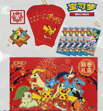 2026 Pokemon New Year Gift Box
