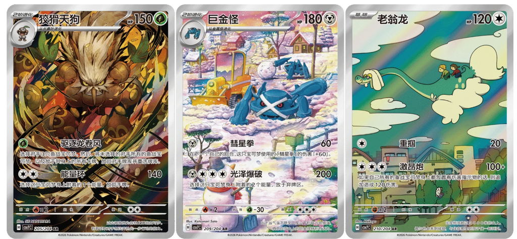 2026 Pokemon New Year Gift Box – Simplified Chinese Pokémon