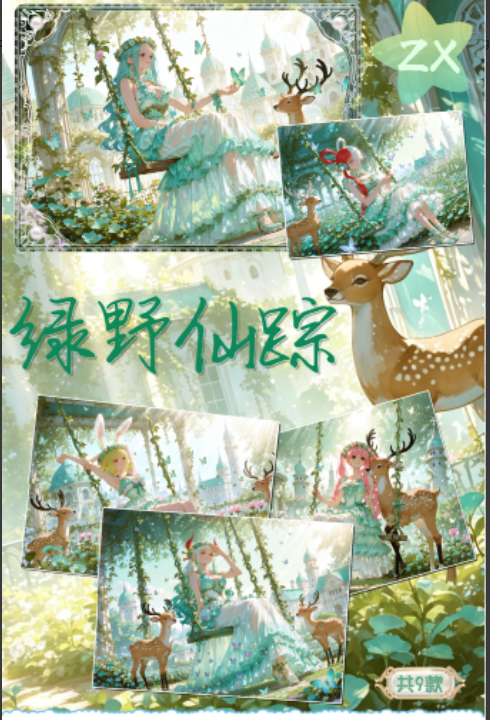 #1: Linglang Cinema (Chapter 2) Metal card