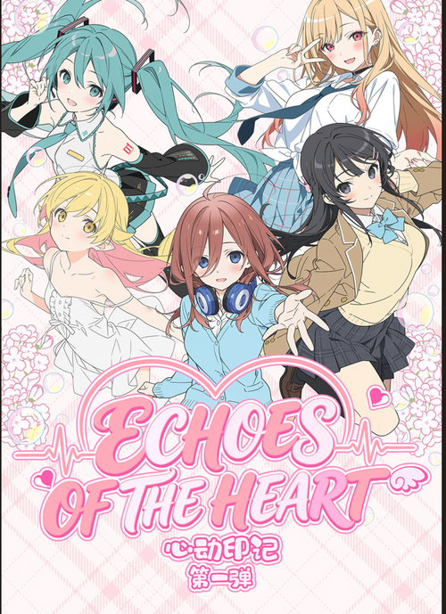 Echoes of the Heart Waifu 18+