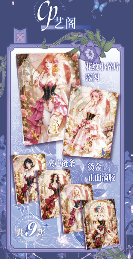 Kaiyuan Culture One Pieced Wave 3 Lace Sweetheart Whisper - Anime Card Craze