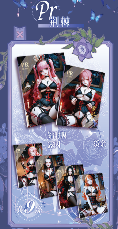 Kaiyuan Culture One Pieced Wave 3 Lace Sweetheart Whisper - Anime Card Craze