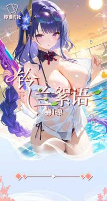 Linglanxuyu (Lily of the Valley)  A5 Waifu Boards - Anime Card Craze