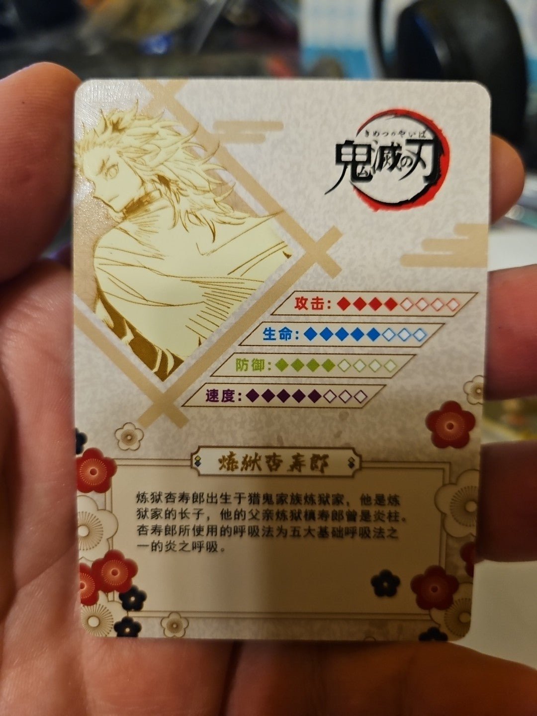 Demon Slayer UR Rengoku Gold UR Holo Foil Card Trading Card TCG CCG - Anime Card Craze