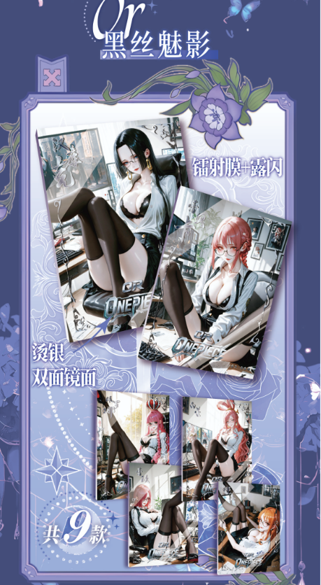 Kaiyuan Culture One Pieced Wave 3 Lace Sweetheart Whisper - Anime Card Craze