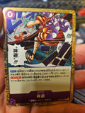 Divine Departure OP13 - 076 R Carrying on His Will - ONE PIECE Card Game Japanese - Anime Card Craze