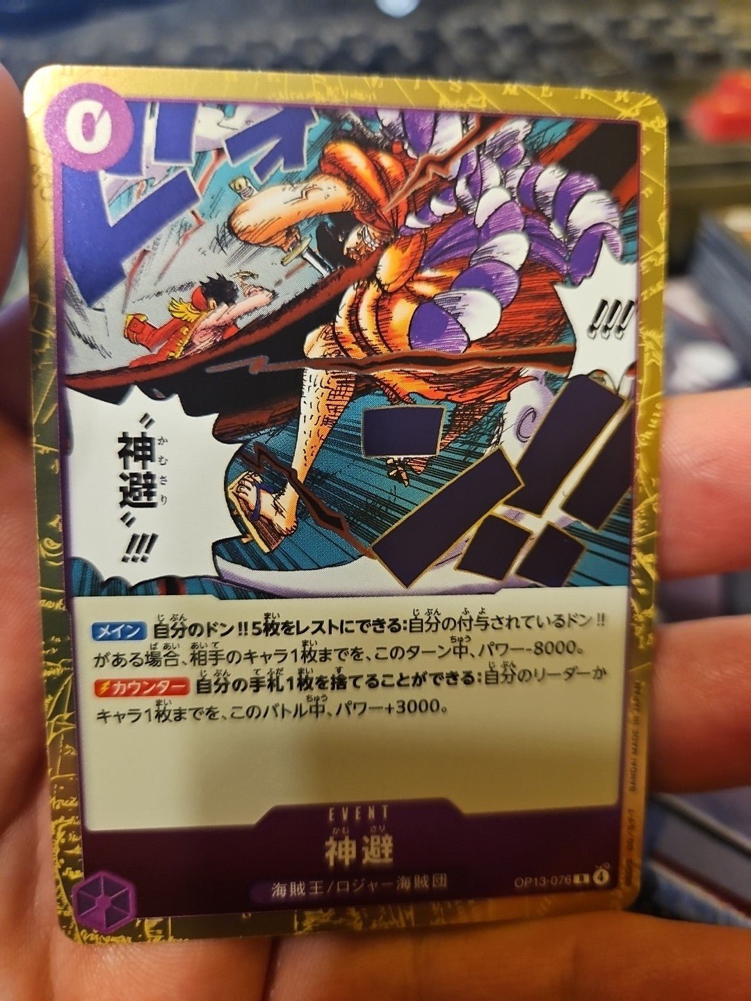 Divine Departure OP13 - 076 R Carrying on His Will - ONE PIECE Card Game Japanese - Anime Card Craze