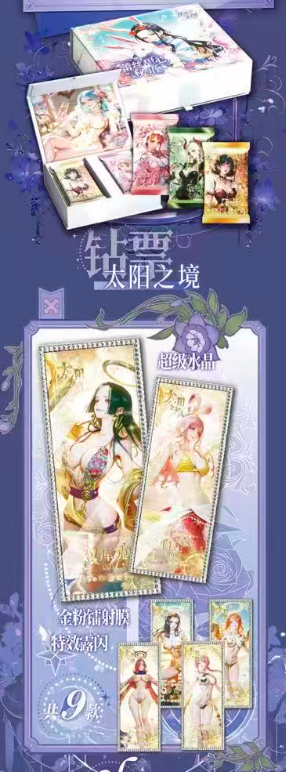Kaiyuan Culture One Pieced Wave 3 Lace Sweetheart Whisper - Anime Card Craze