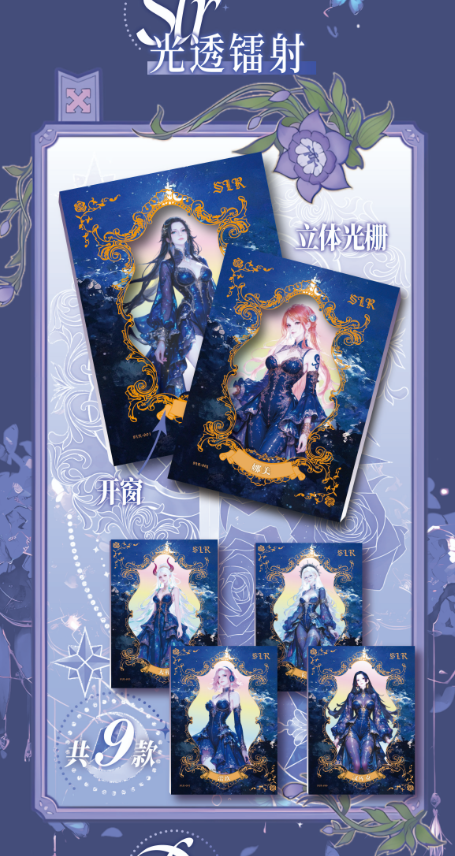 Kaiyuan Culture One Pieced Wave 3 Lace Sweetheart Whisper - Anime Card Craze