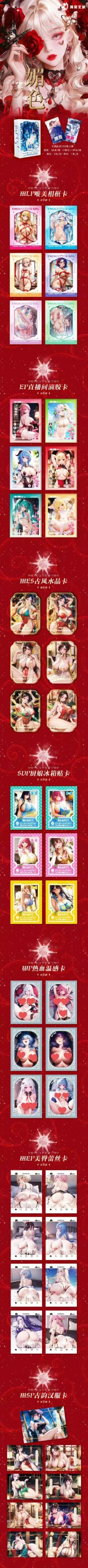 Enchanting Attractive Women 1x box