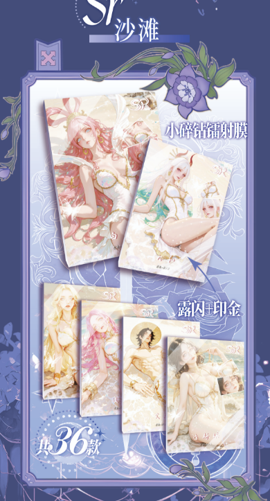 Kaiyuan Culture One Pieced Wave 3 Lace Sweetheart Whisper - Anime Card Craze
