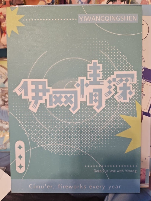 Ganyu A5 Waifu from Genshin Impact NM CK003 (Deeply in Love With Yiwang) - Anime Card Craze