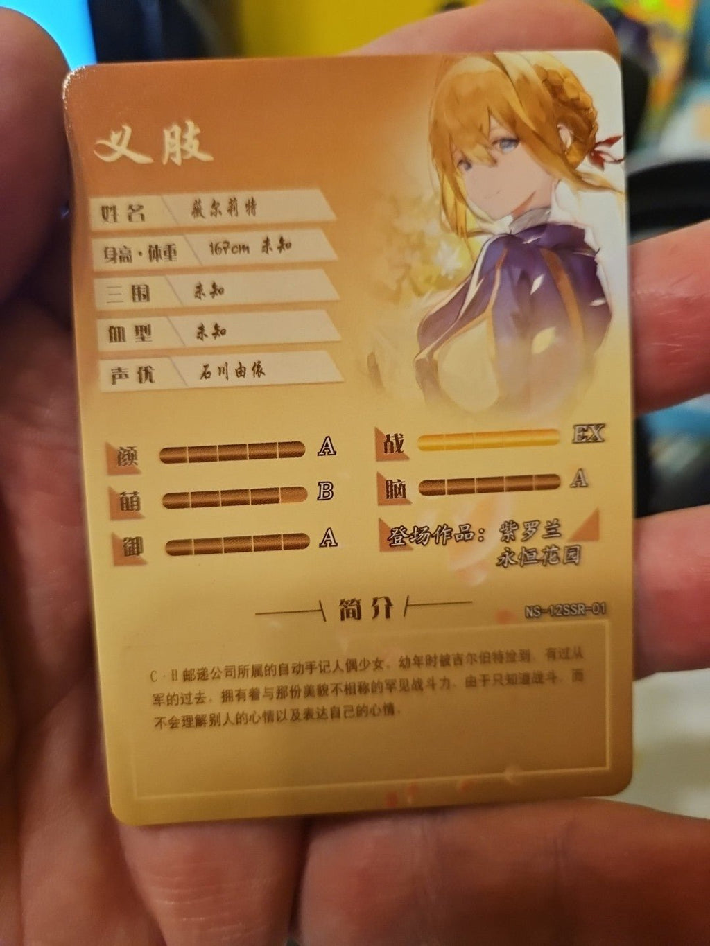 Goddess Story Violet Evergarden SSR Card NS - 12SSR - 01 - Anime Card Craze