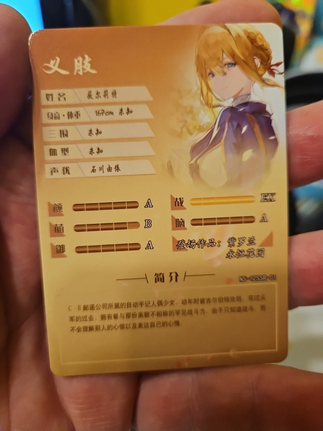 Goddess Story Violet Evergarden SSR Card NS - 12SSR - 01 - Anime Card Craze
