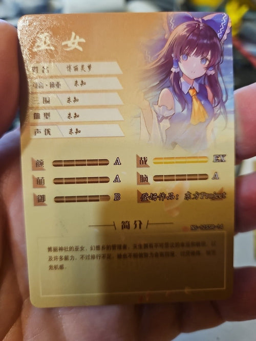 Hakurei Reimu SSR NS-12SSR-14 Goddess Story Anime TCG CCG Collectible Card - Anime Card Craze