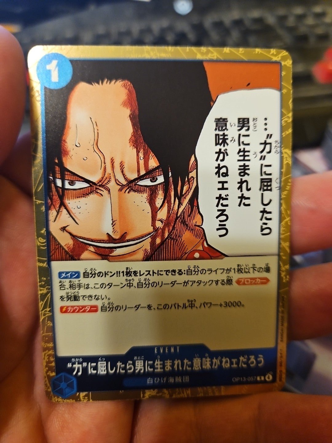 If I Bowed Down to Power, What's the Point in Living? OP13 - 057 R - Japanese - Anime Card Craze