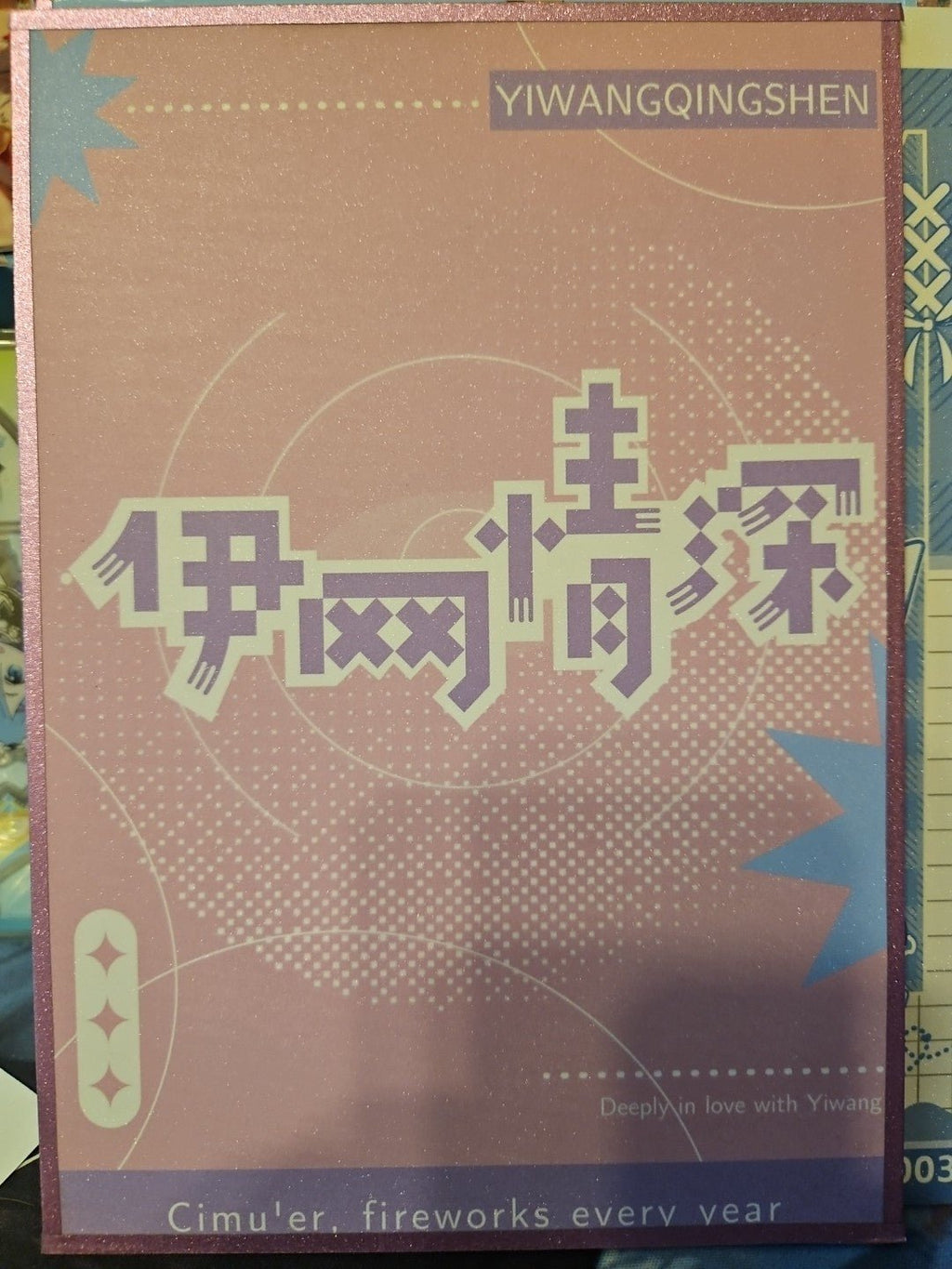 Kafka A5 Waifu from Yiwangqingshen Set NM RT003 (Deeply in Love With Yiwang) - Anime Card Craze