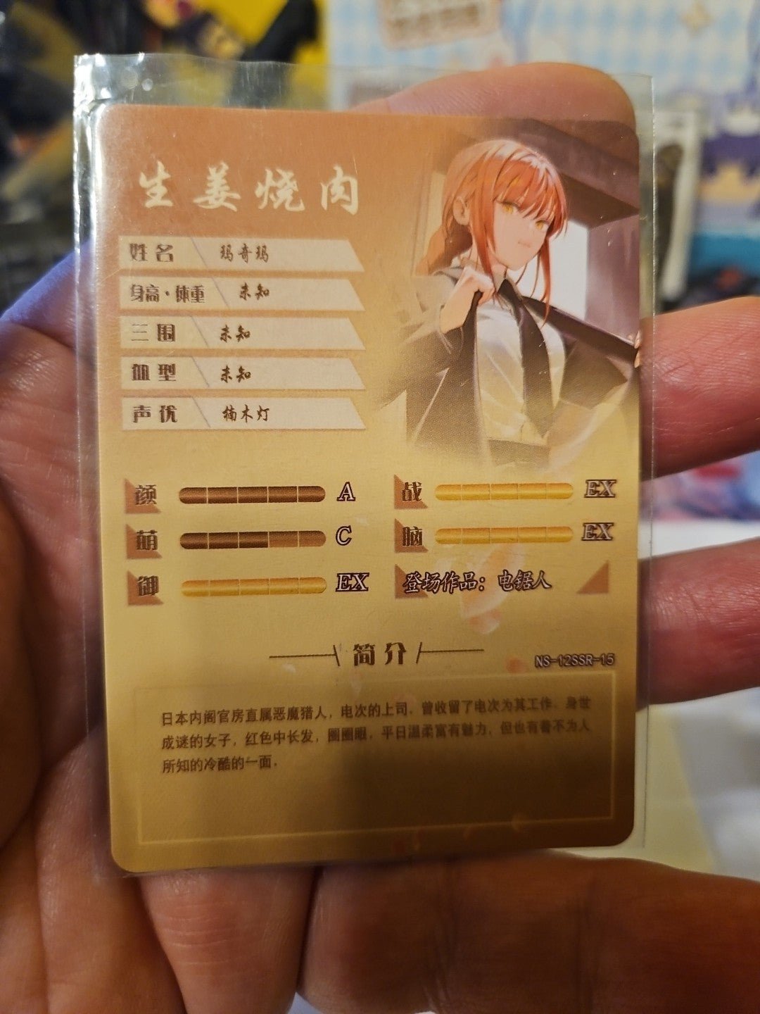 MAKIMA CHAINSAW MAN SSR NS - 12SSR - 15 Goddess Story Anime TCG CCG Collectible Card - Anime Card Craze